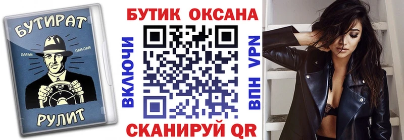 Бутират буратино  как найти закладки  Армавир 