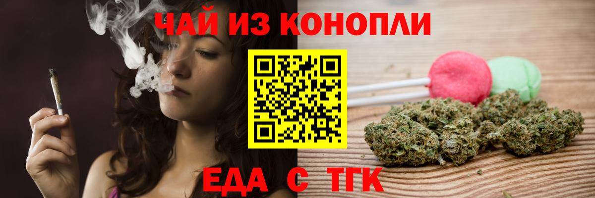 Canna-Cookies конопля  Вход с VPN  Армавир 