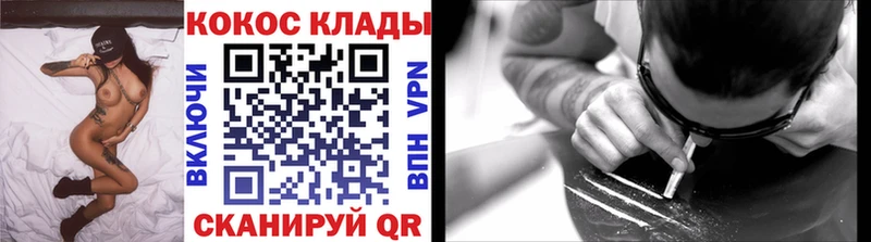 Cocaine Колумбийский Армавир