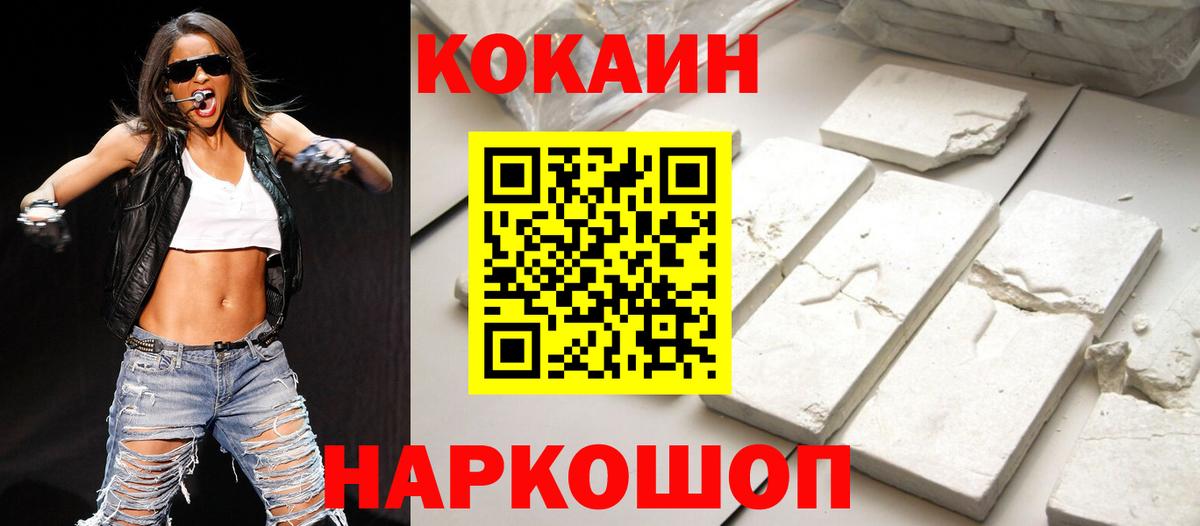 Кокаин Боливия Армавир