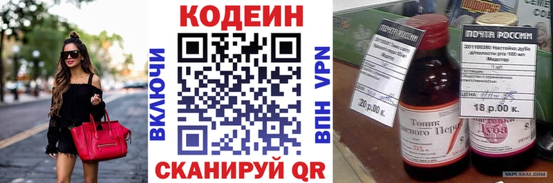 Кодеиновый сироп Lean напиток Lean (лин)  Армавир 