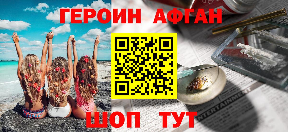 Героин гречка Армавир