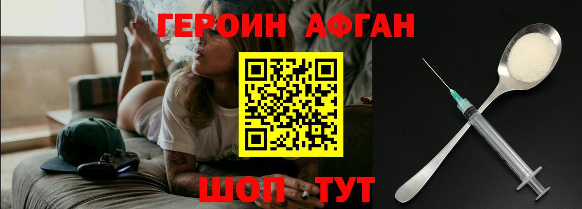 ГЕРОИН VHQ  Вход с VPN  Армавир 