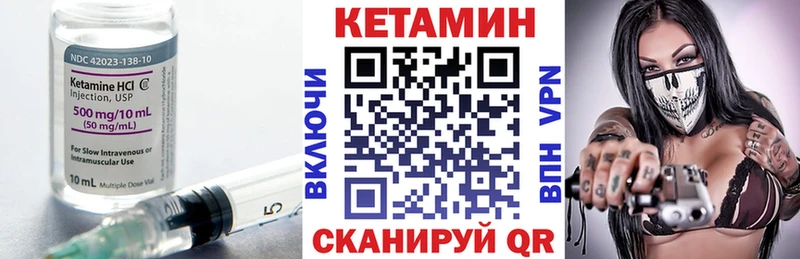 Кетамин ketamine  Армавир 