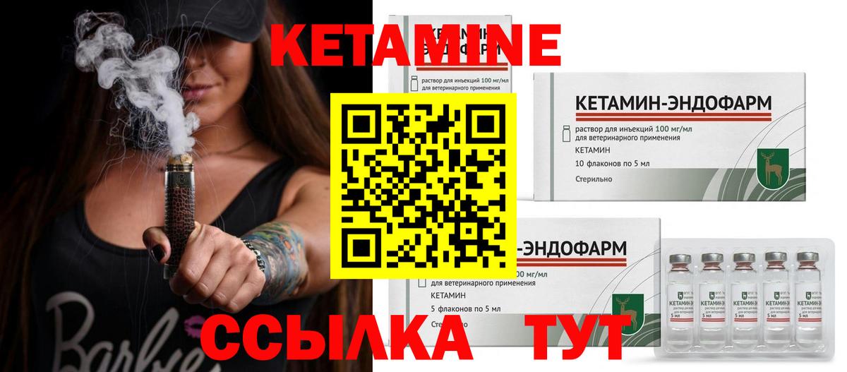 Кетамин VHQ Армавир