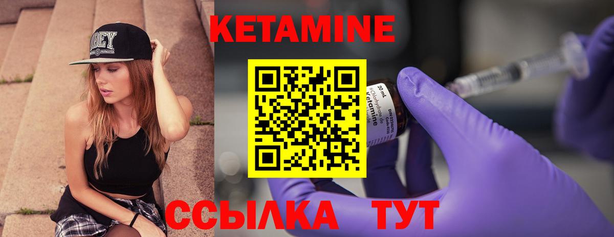 КЕТАМИН ketamine  Вход с VPN  Армавир 