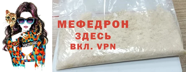 мяу мяу кристалл Надым