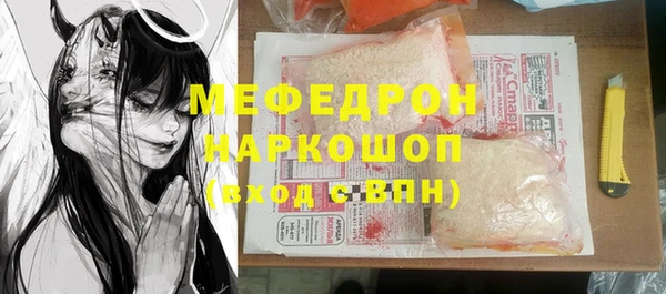 мяу мяу кристалл Надым