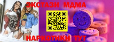прущая мука Сланцы