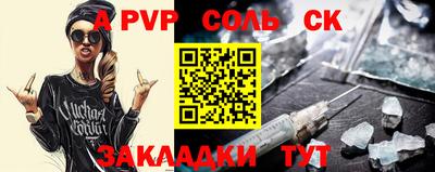 прущая мука Сланцы