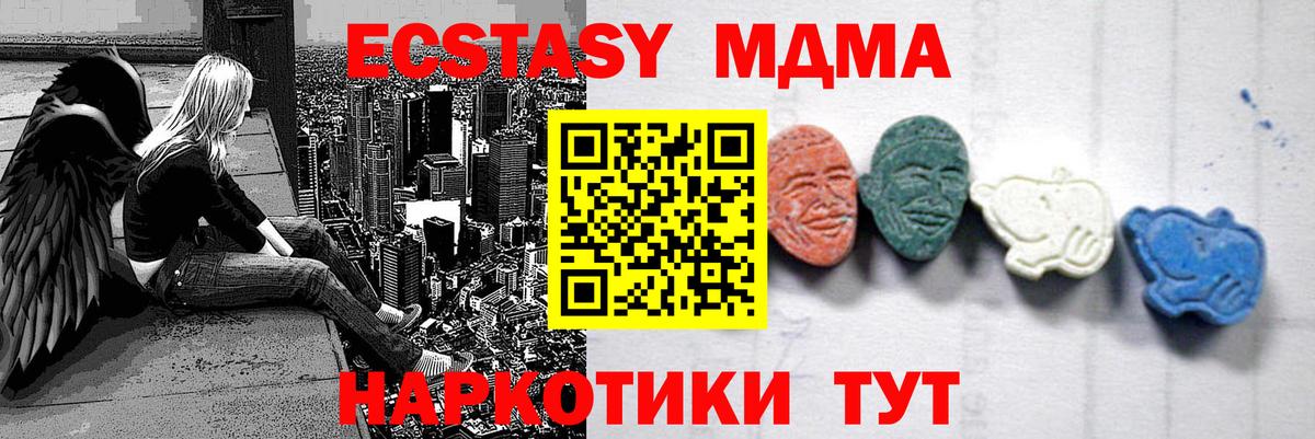 МДМА VHQ  MDMA crystal  Вход с VPN  Армавир 