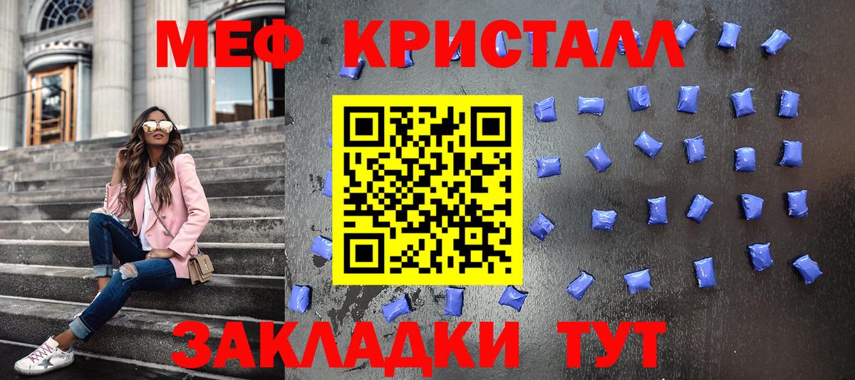 МЕФ мука Армавир