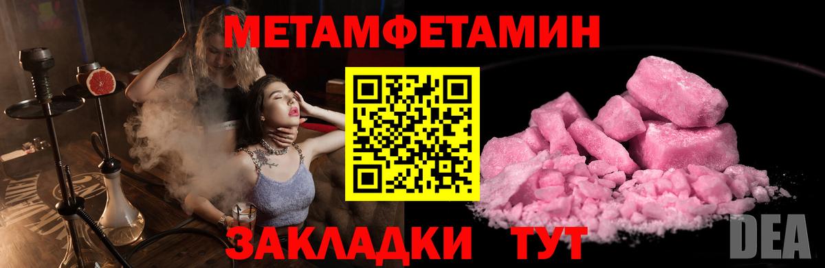 Метамфетамин пудра  Вход с VPN  Армавир 