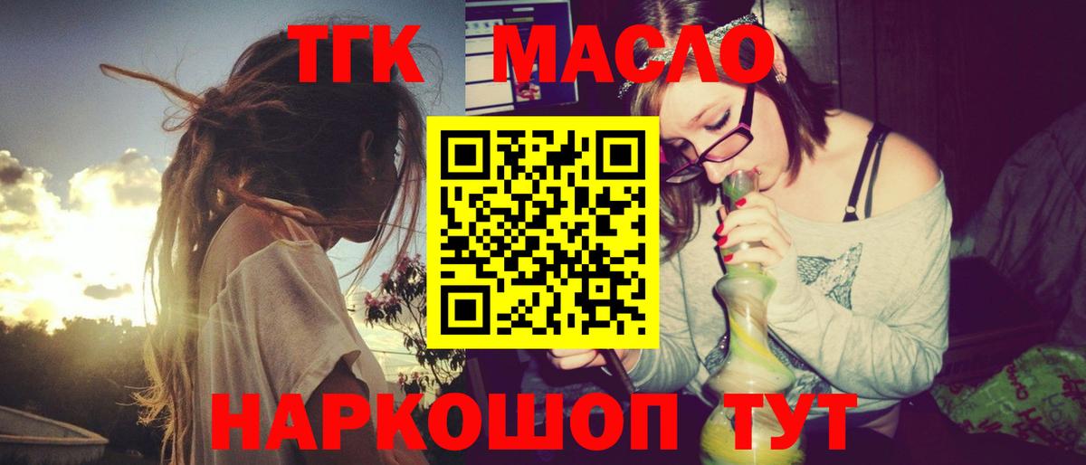 Дистиллят ТГК концентрат Армавир